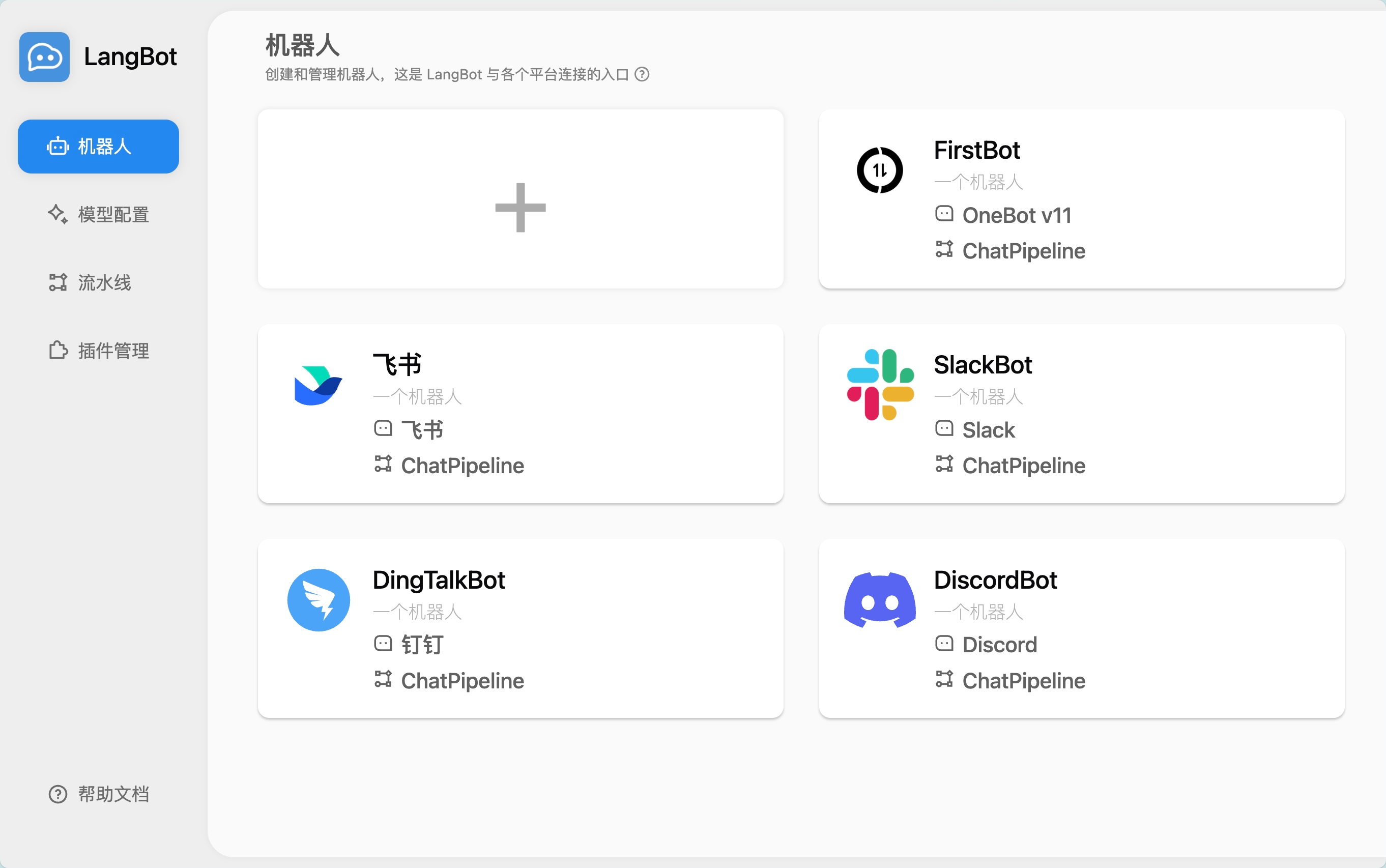 LangBot Bot Management Page